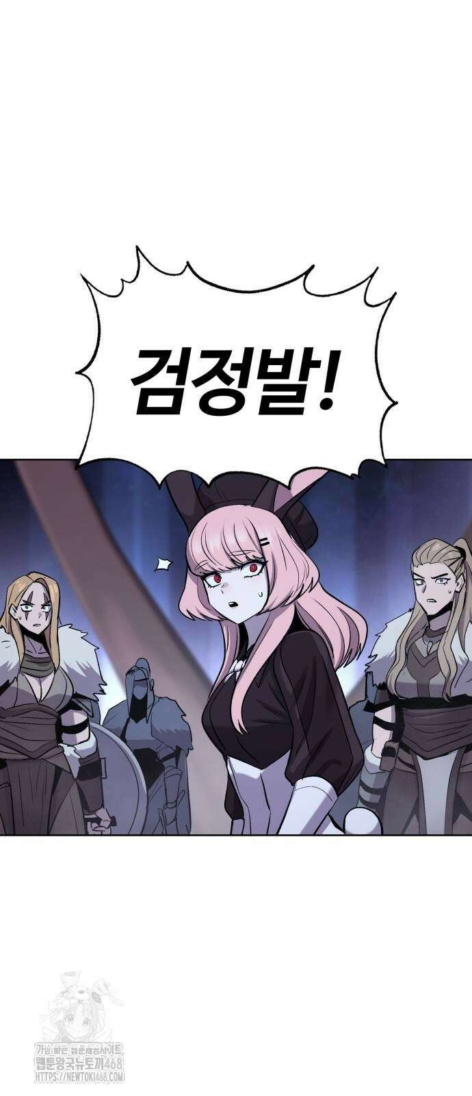 울부짖는 역린 80화 2