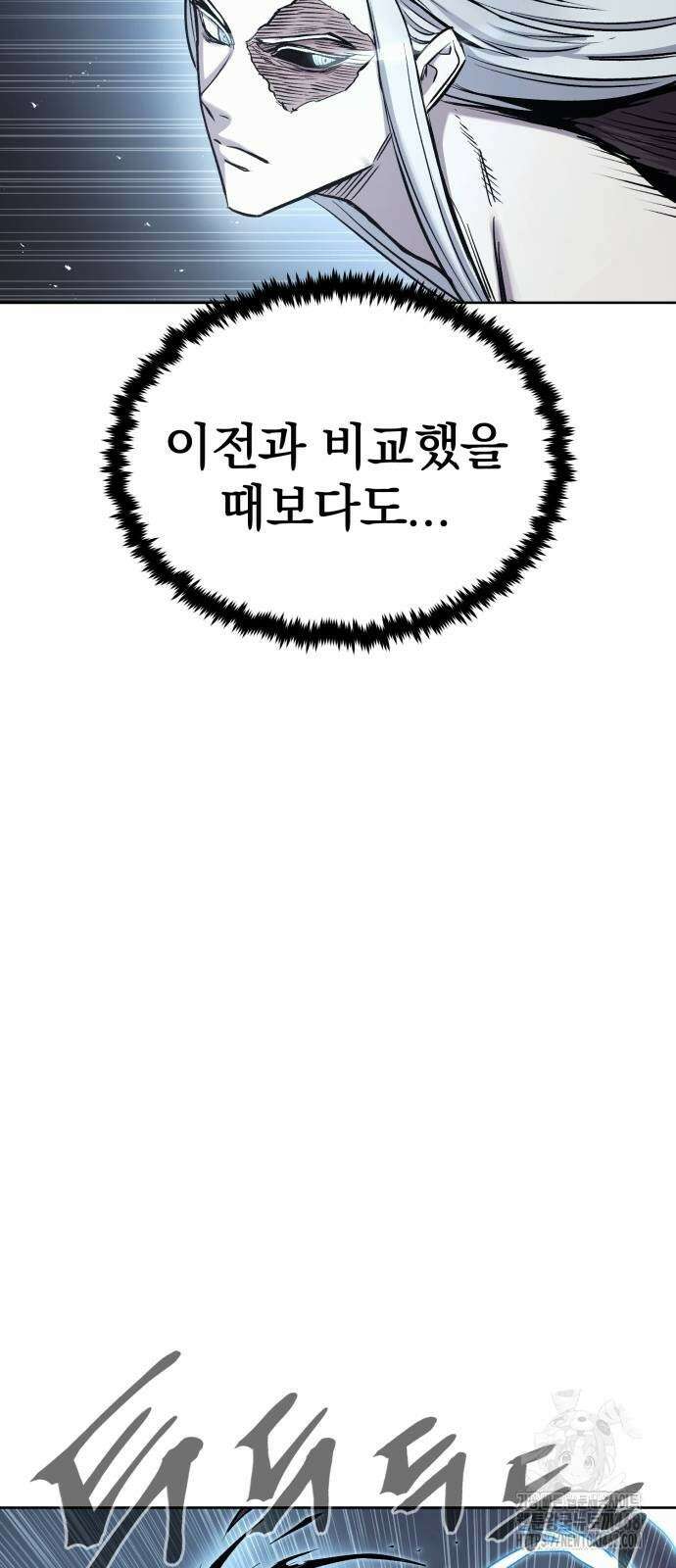 울부짖는 역린 80화 22