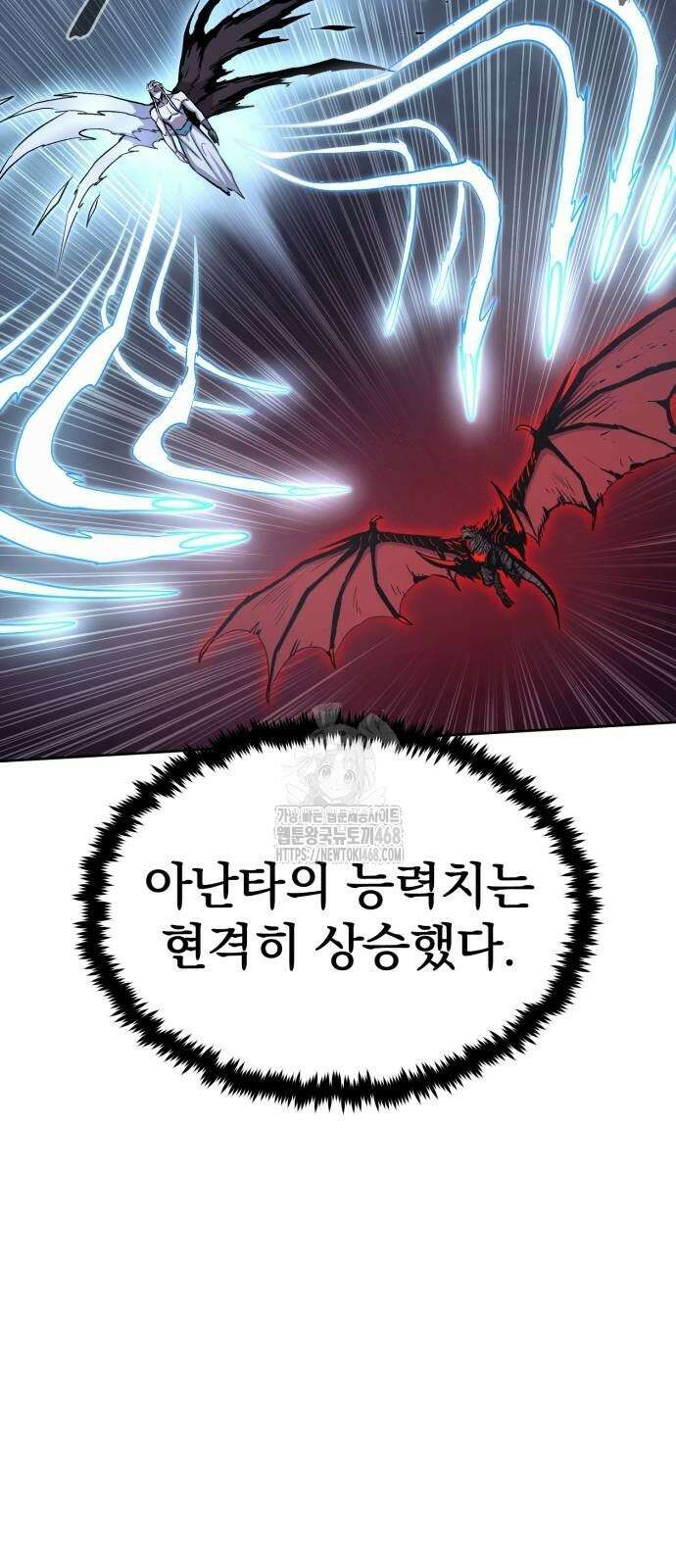 울부짖는 역린 80화 23