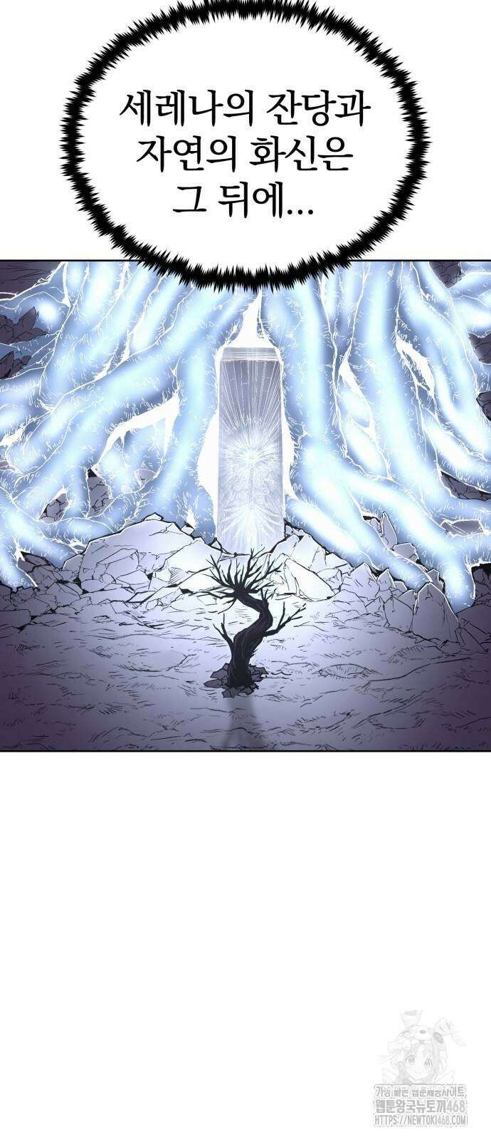 울부짖는 역린 80화 28