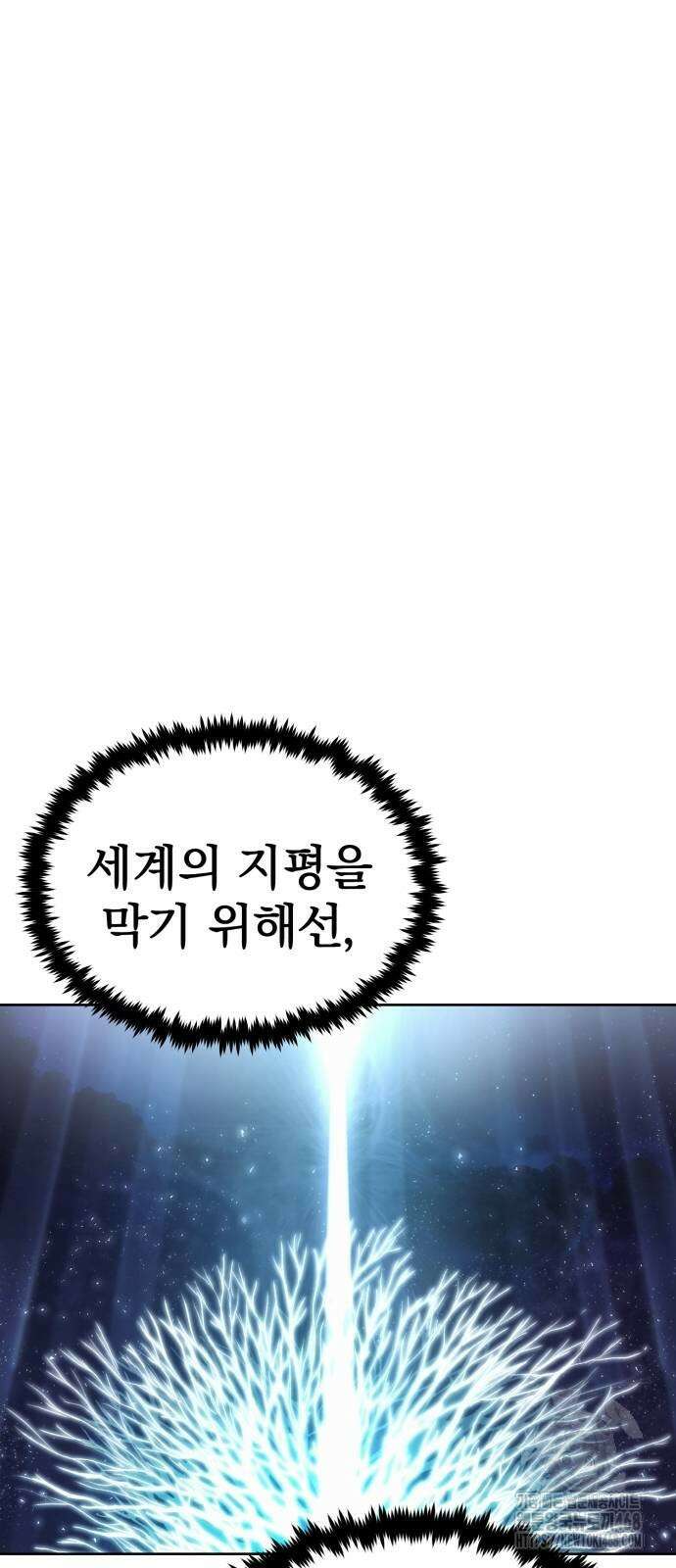 울부짖는 역린 80화 35