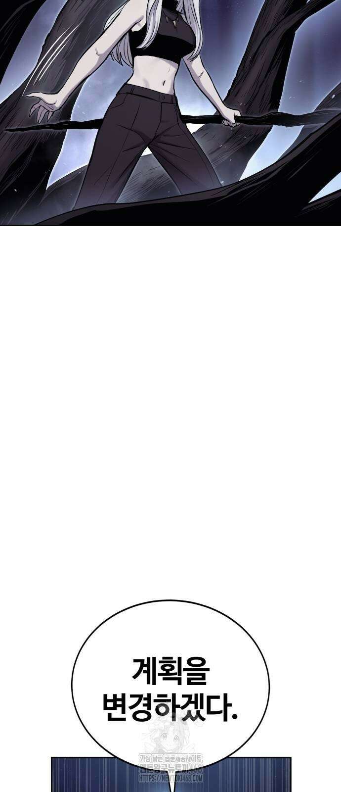 울부짖는 역린 80화 37