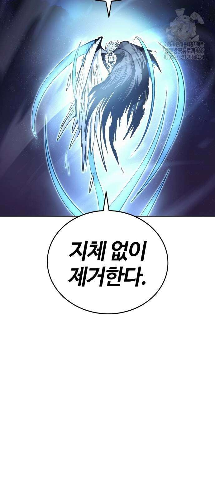 울부짖는 역린 80화 39