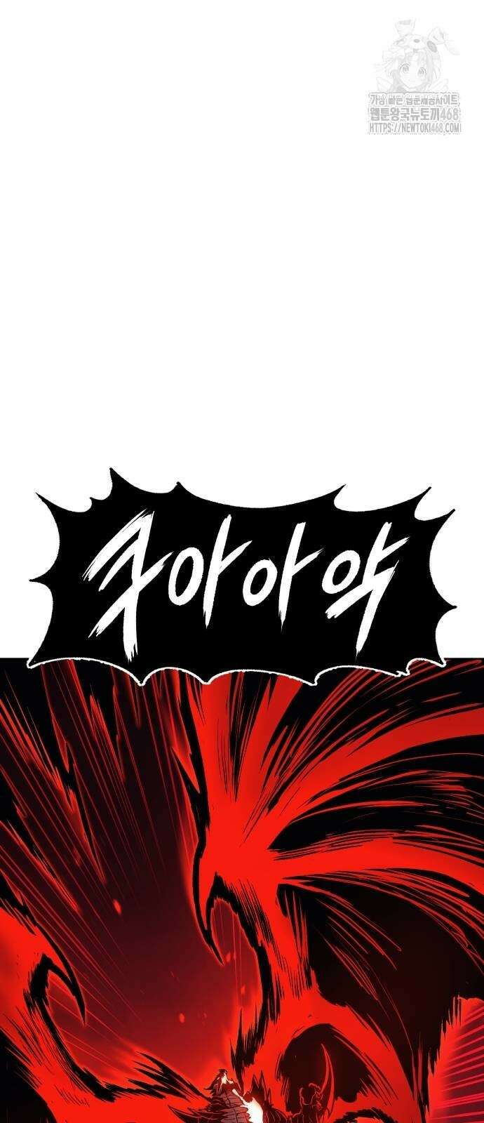 울부짖는 역린 80화 45