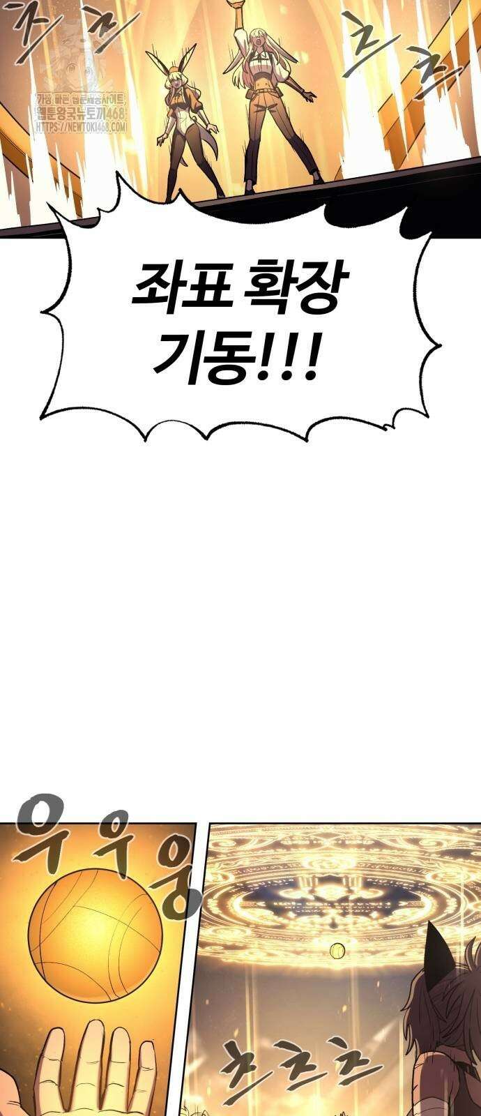 울부짖는 역린 80화 50