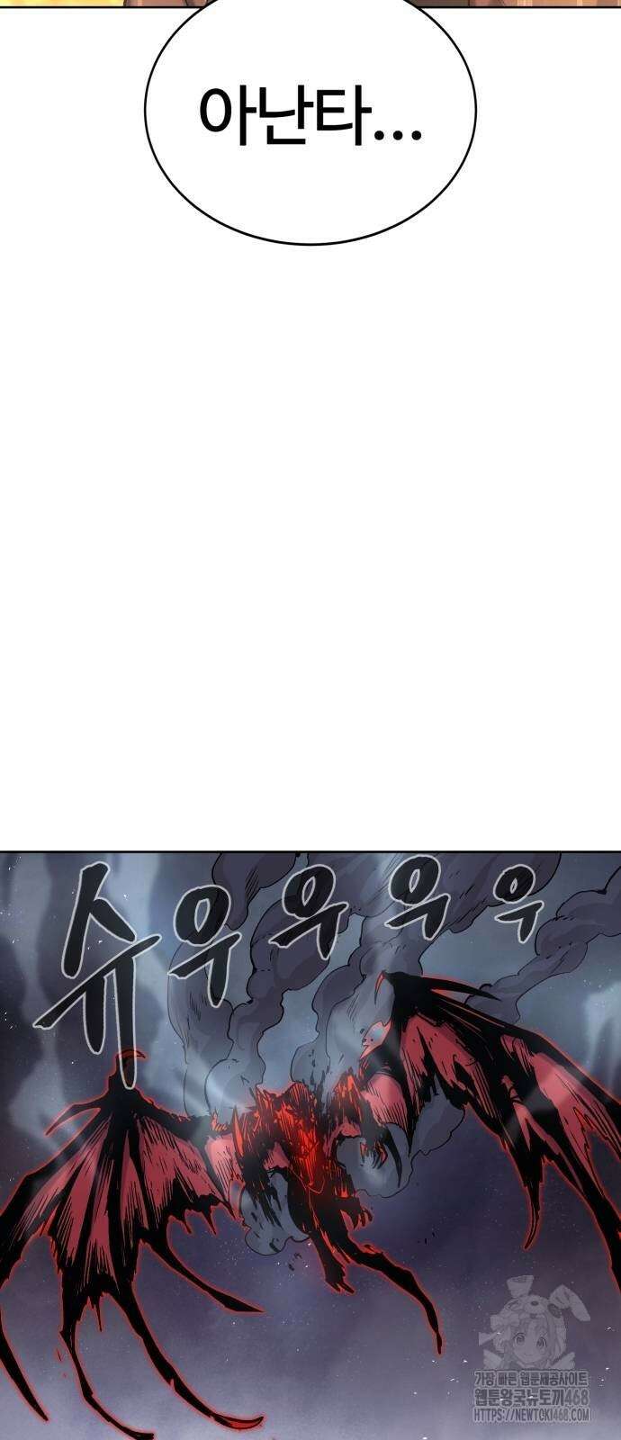 울부짖는 역린 80화 52
