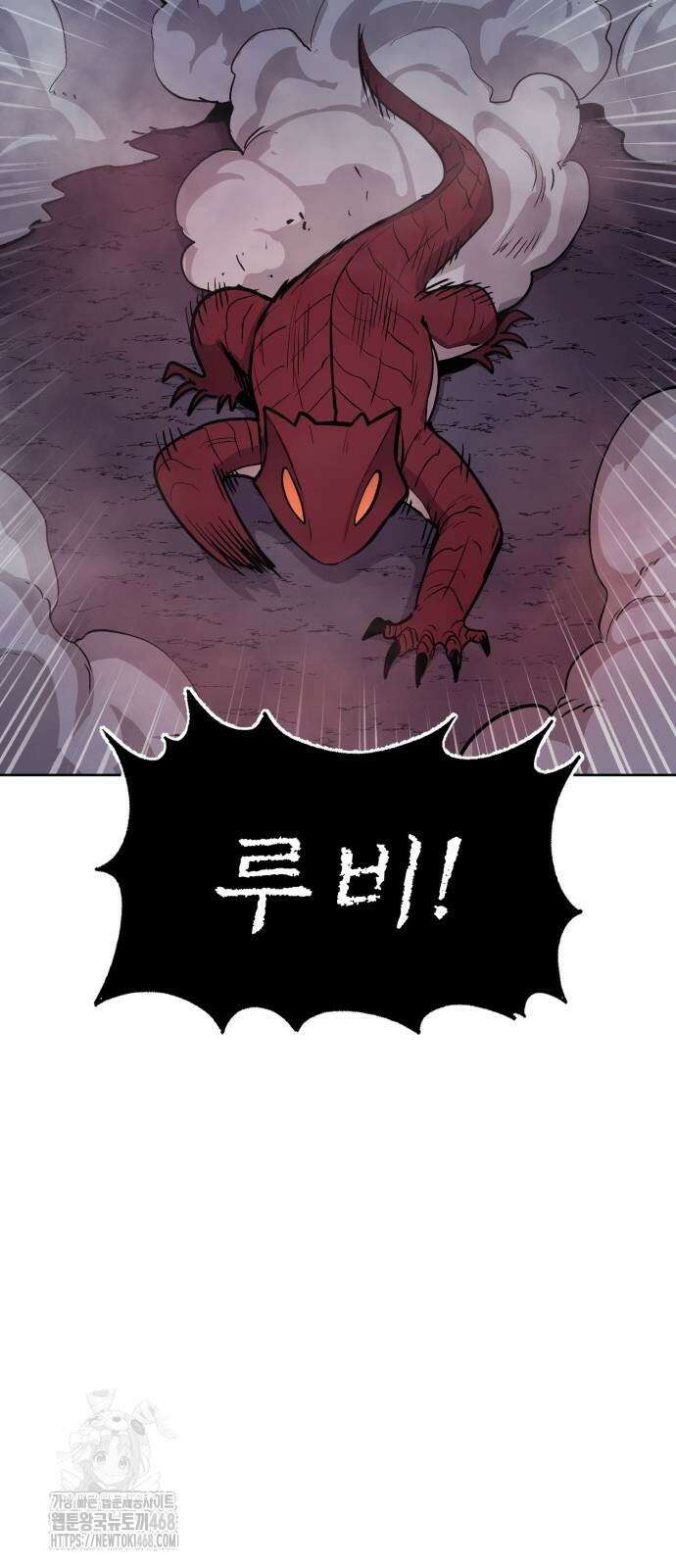 울부짖는 역린 80화 61