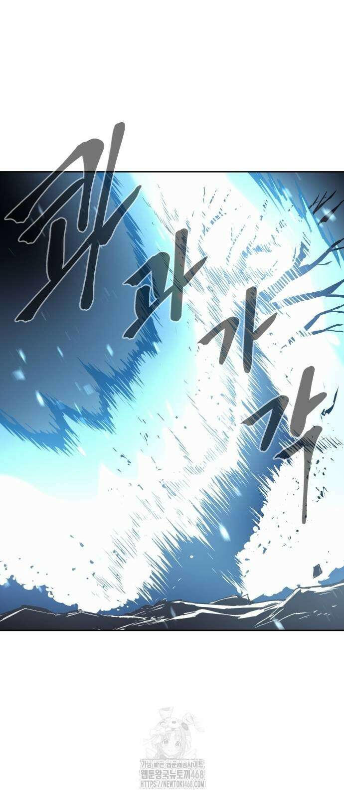 울부짖는 역린 80화 79