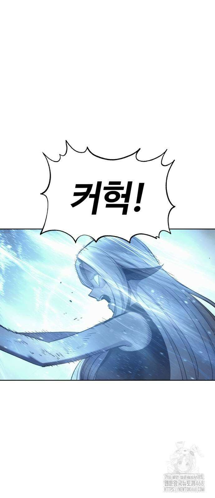 울부짖는 역린 80화 80