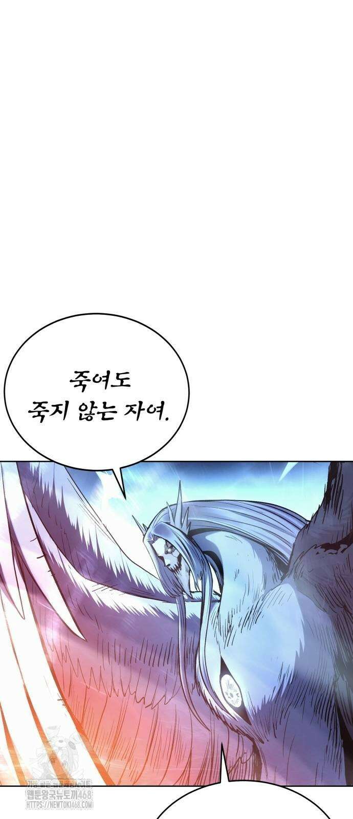울부짖는 역린 80화 90