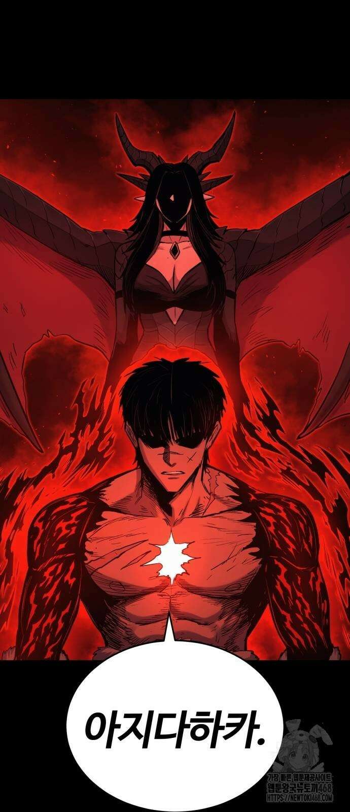 울부짖는 역린 80화 94