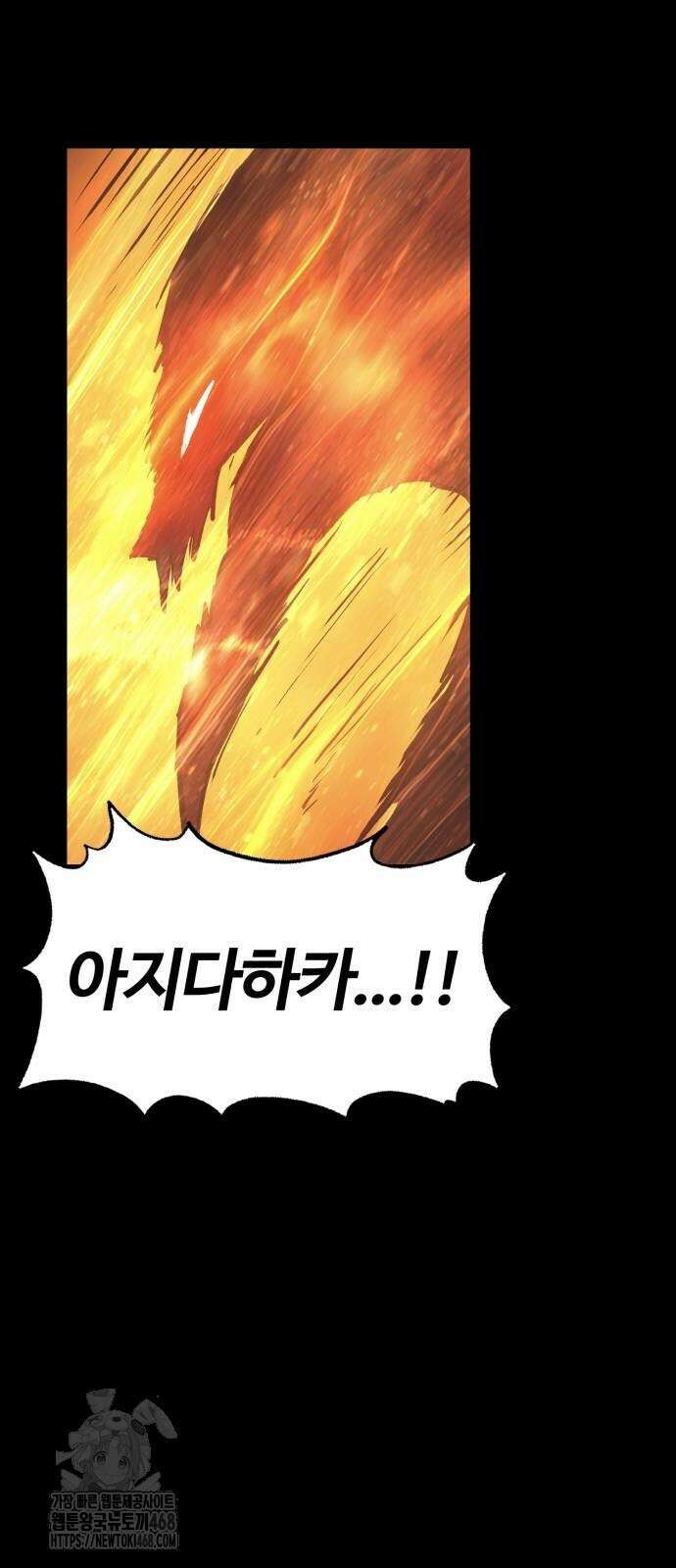 울부짖는 역린 80화 99