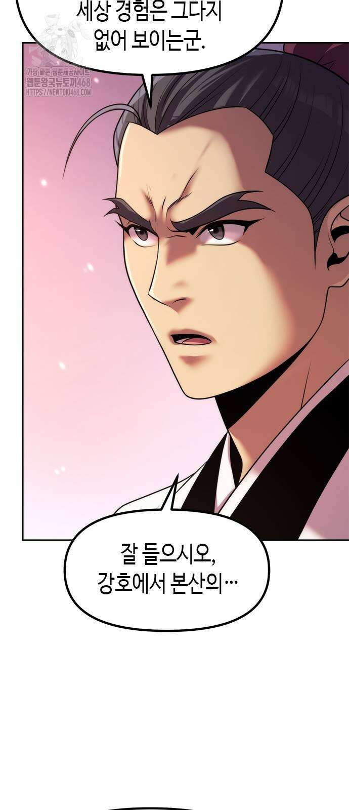 마도전생기 124화 6