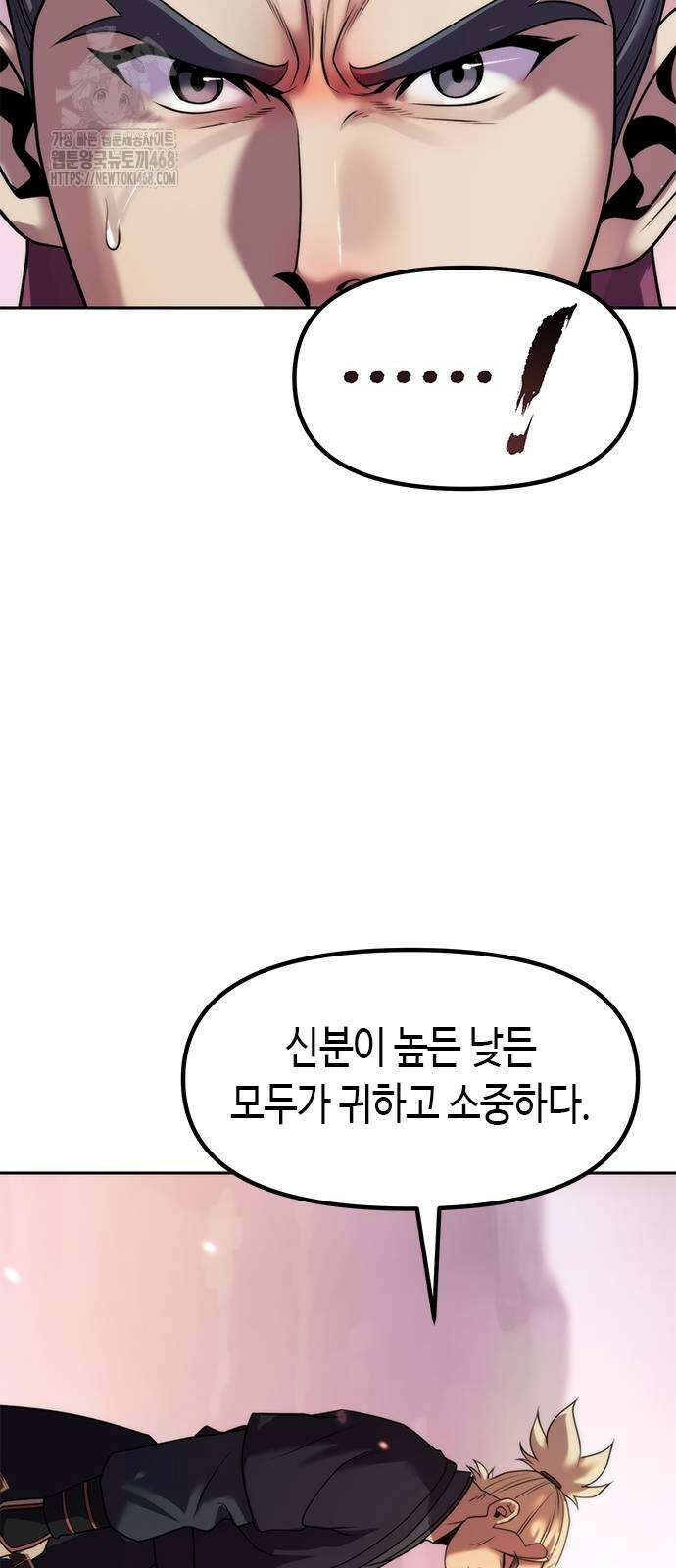 마도전생기 124화 12