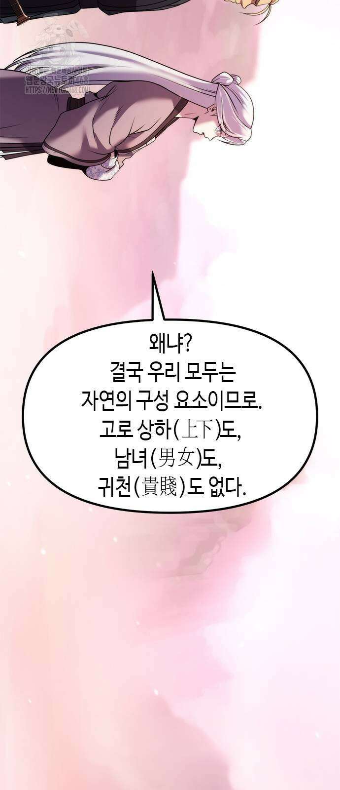 마도전생기 124화 13