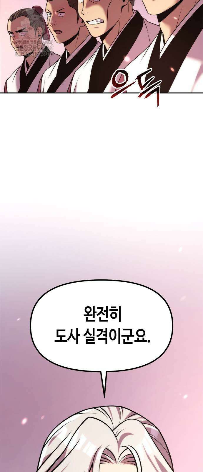 마도전생기 124화 15