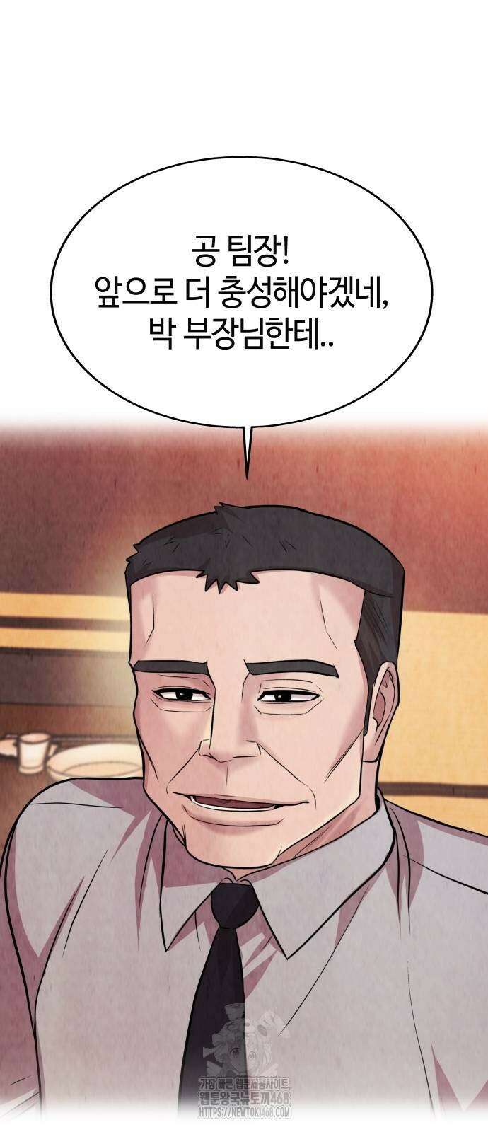 로또 1등도 출근합니다 62화 4