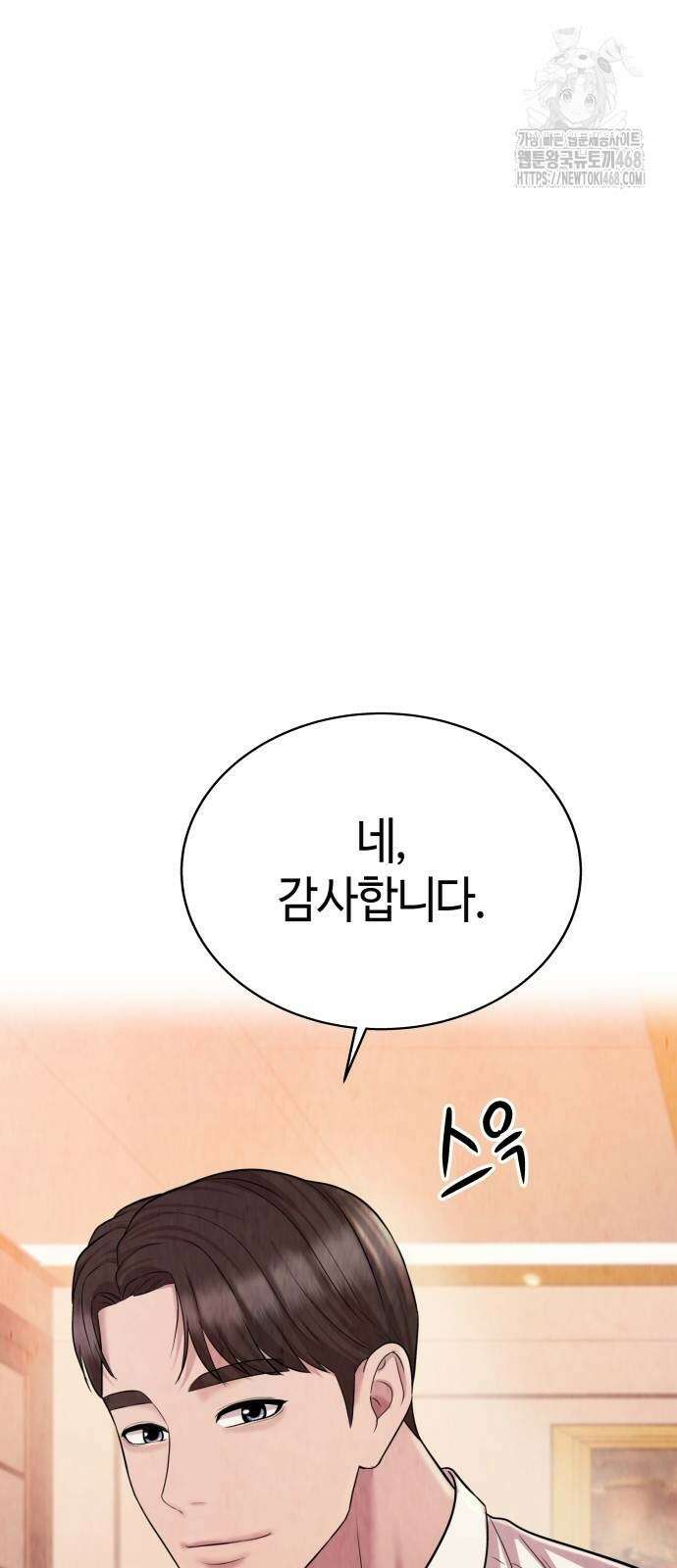 로또 1등도 출근합니다 62화 5