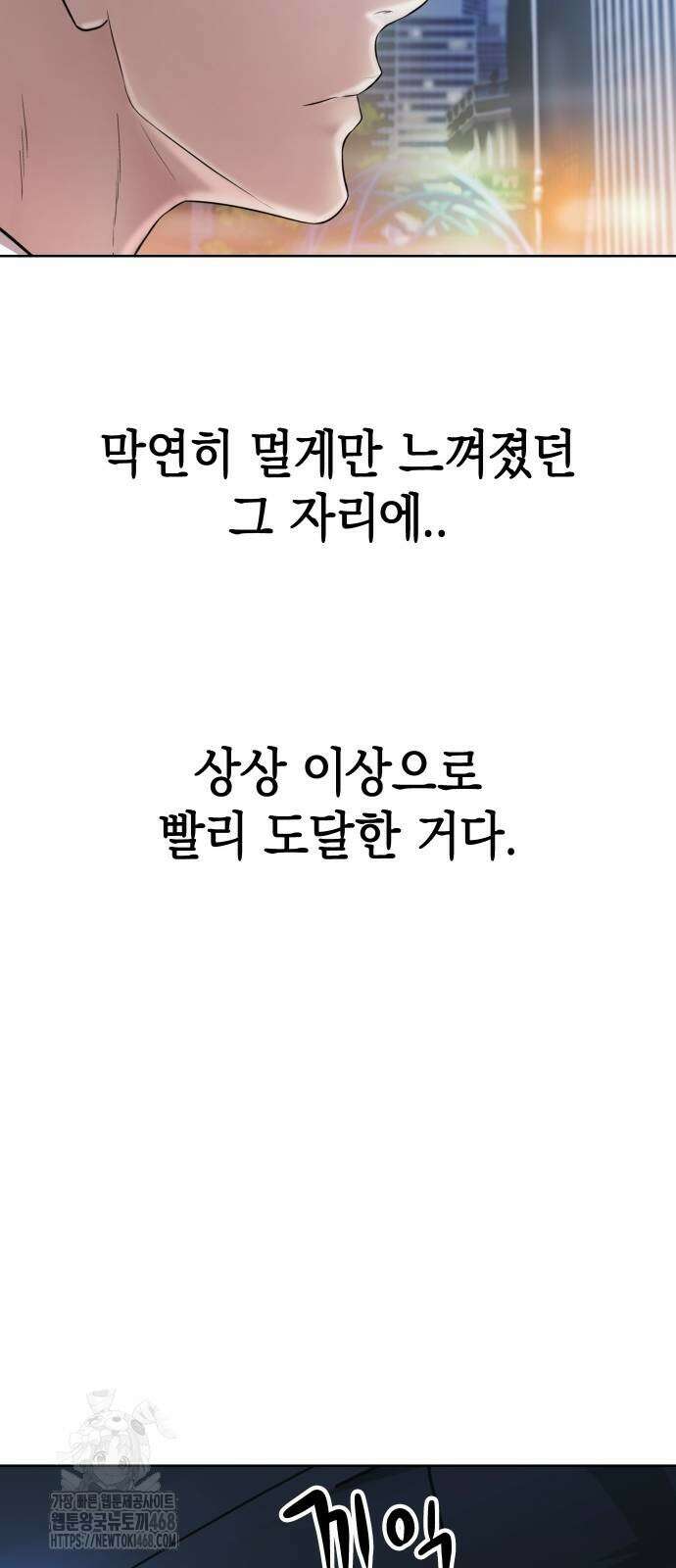 로또 1등도 출근합니다 62화 7