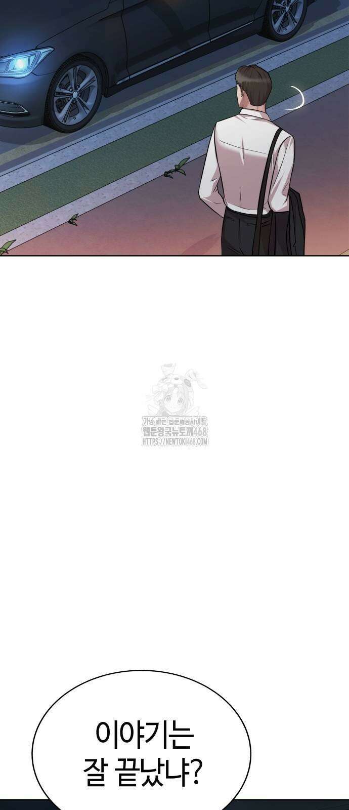 로또 1등도 출근합니다 62화 9