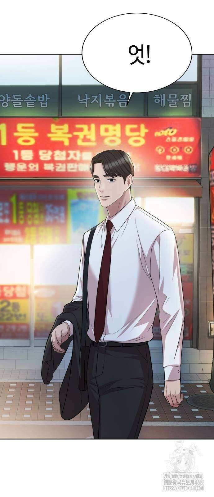 로또 1등도 출근합니다 62화 11