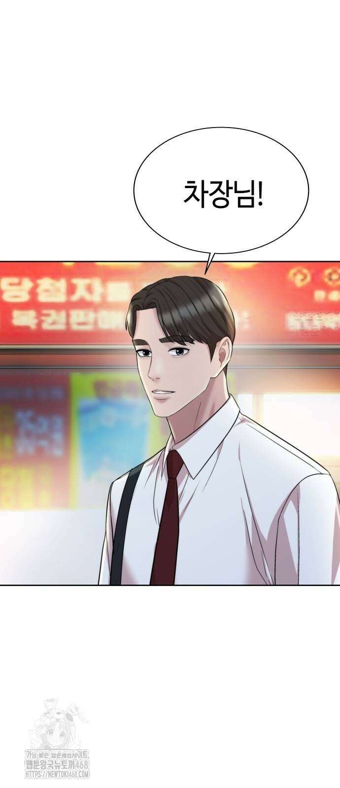 로또 1등도 출근합니다 62화 12
