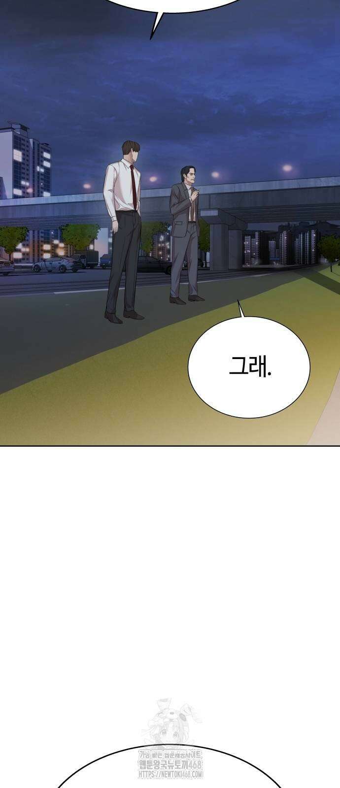 로또 1등도 출근합니다 62화 18