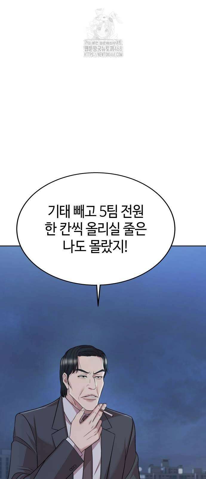 로또 1등도 출근합니다 62화 20