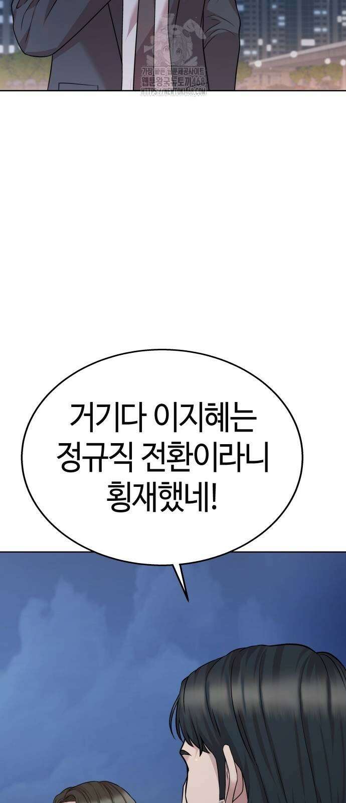 로또 1등도 출근합니다 62화 21