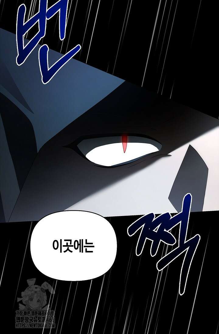 새를 잊은 마녀에게 26화 5