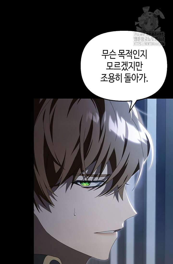 새를 잊은 마녀에게 26화 11