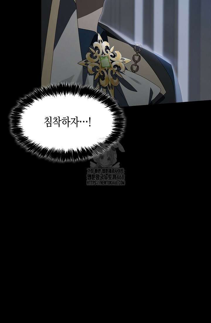 새를 잊은 마녀에게 26화 12