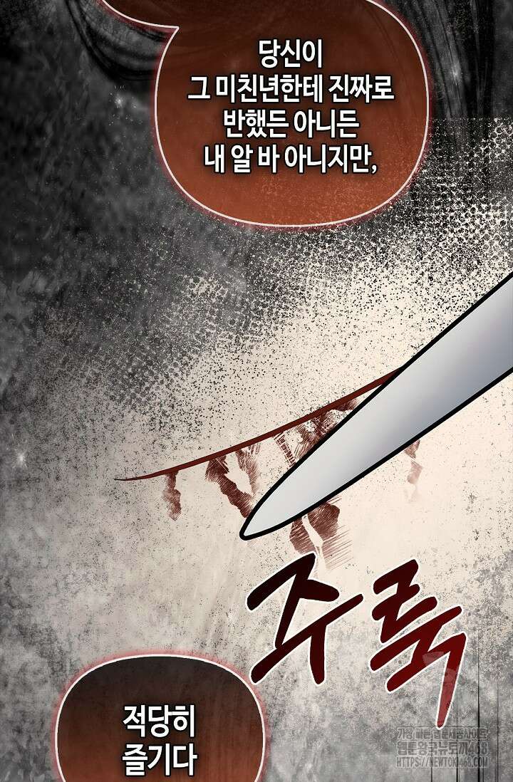 새를 잊은 마녀에게 26화 16