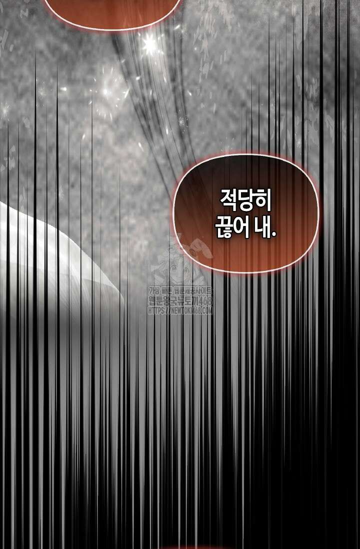 새를 잊은 마녀에게 26화 17