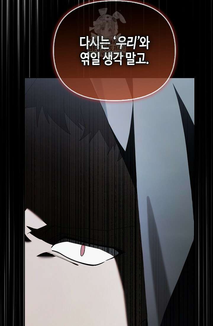 새를 잊은 마녀에게 26화 18