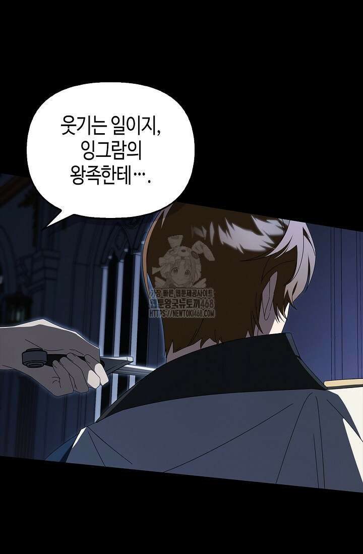 새를 잊은 마녀에게 26화 23