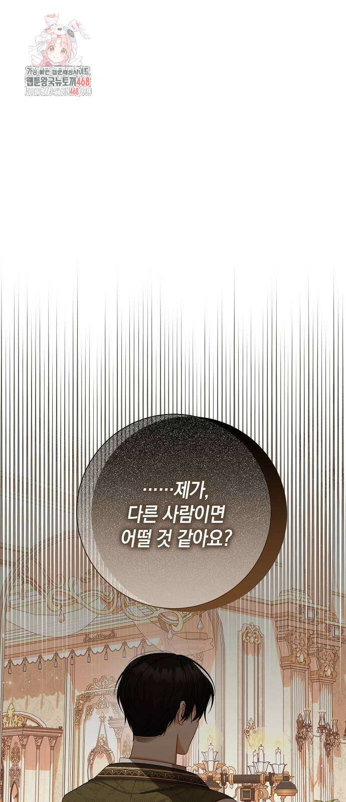 서브남주 아들의 엄마가 되었습니다 32화 1