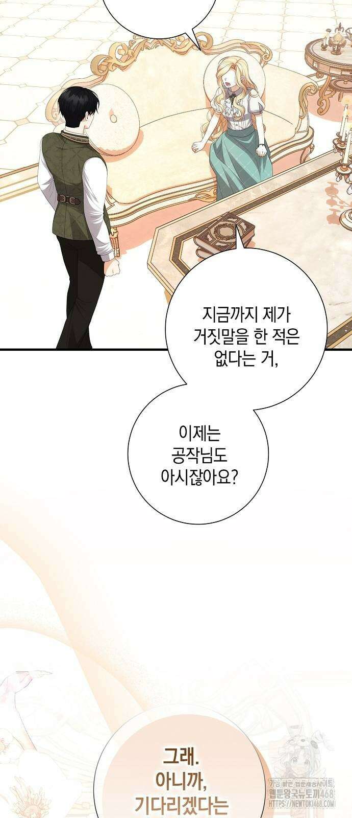 서브남주 아들의 엄마가 되었습니다 32화 9