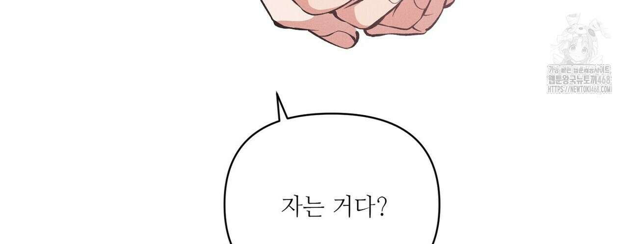 3월의 보름을 조심하라 100화 2