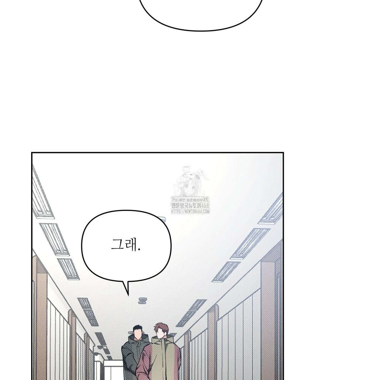 3월의 보름을 조심하라 100화 3