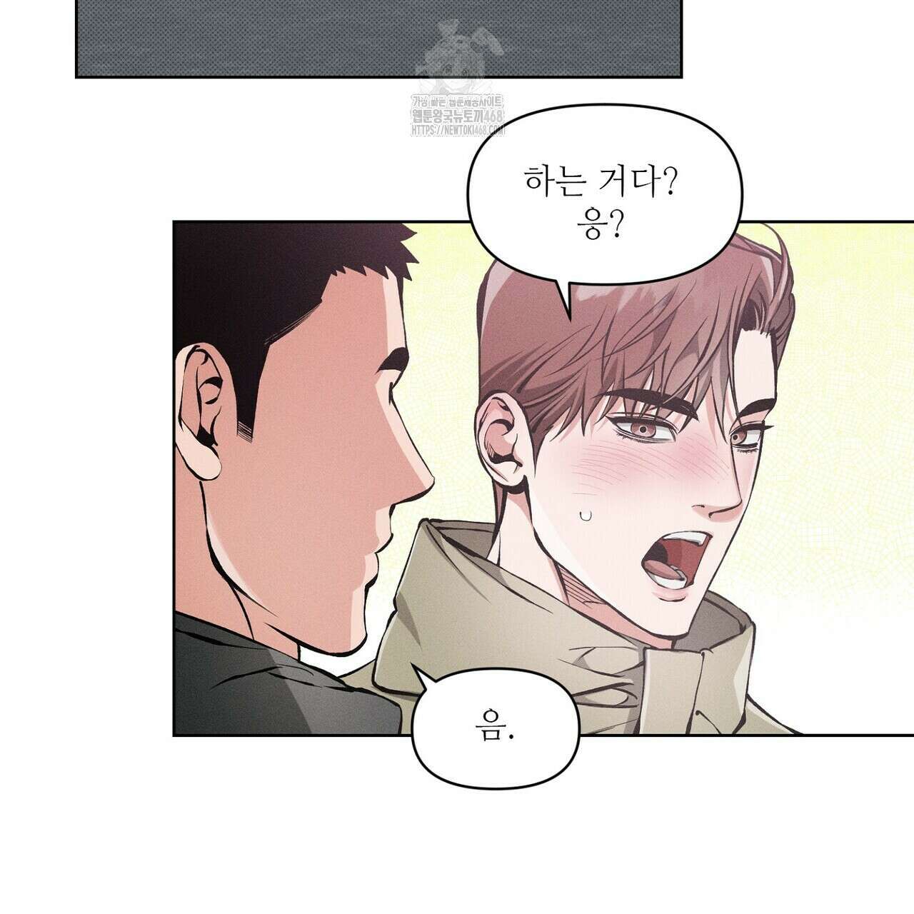 3월의 보름을 조심하라 100화 5