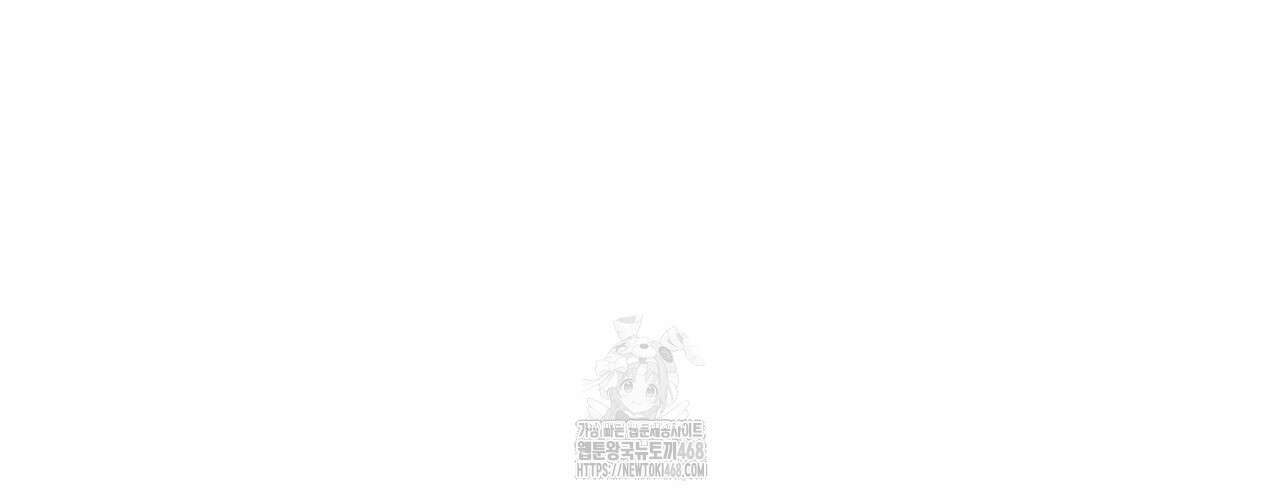 3월의 보름을 조심하라 100화 12