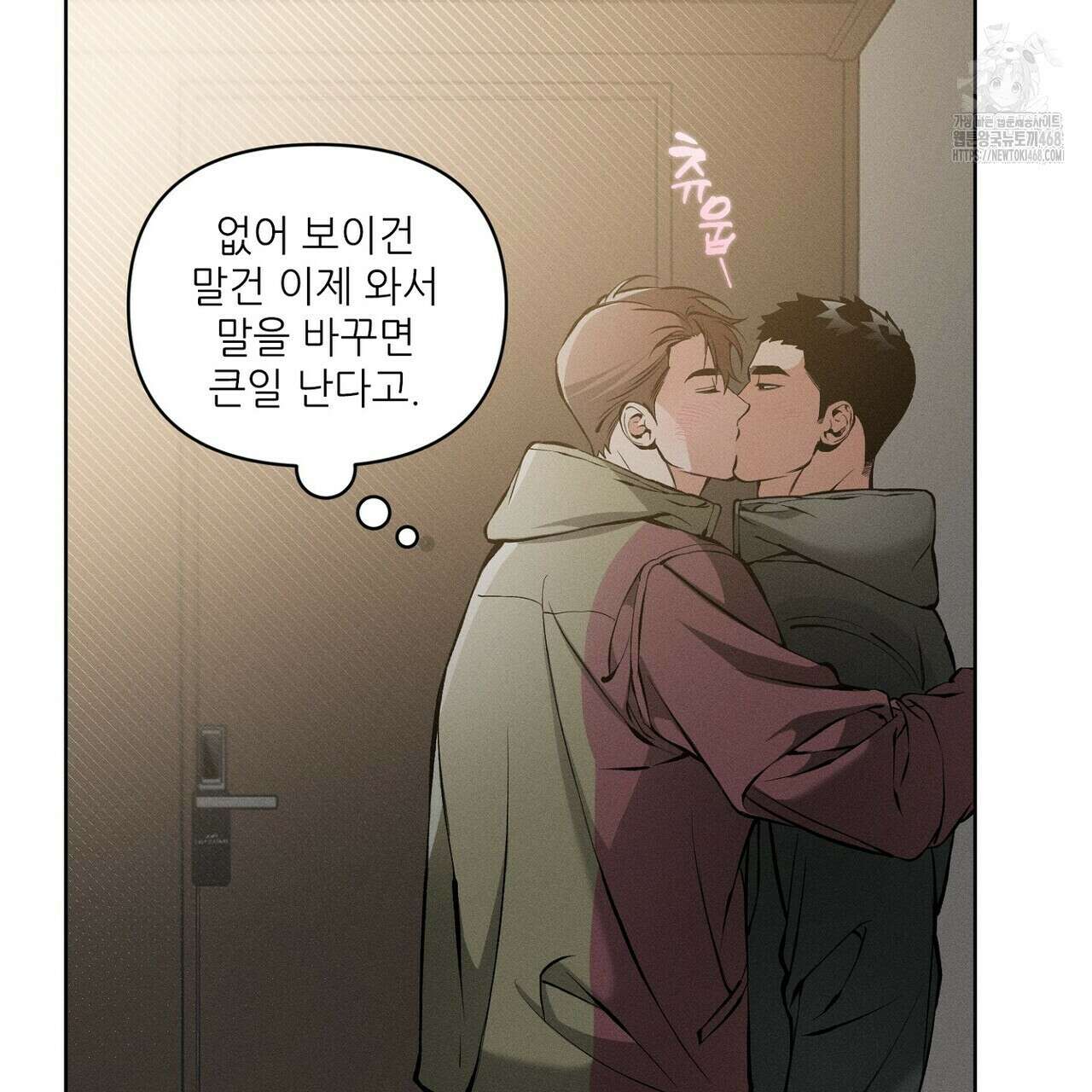 3월의 보름을 조심하라 100화 15
