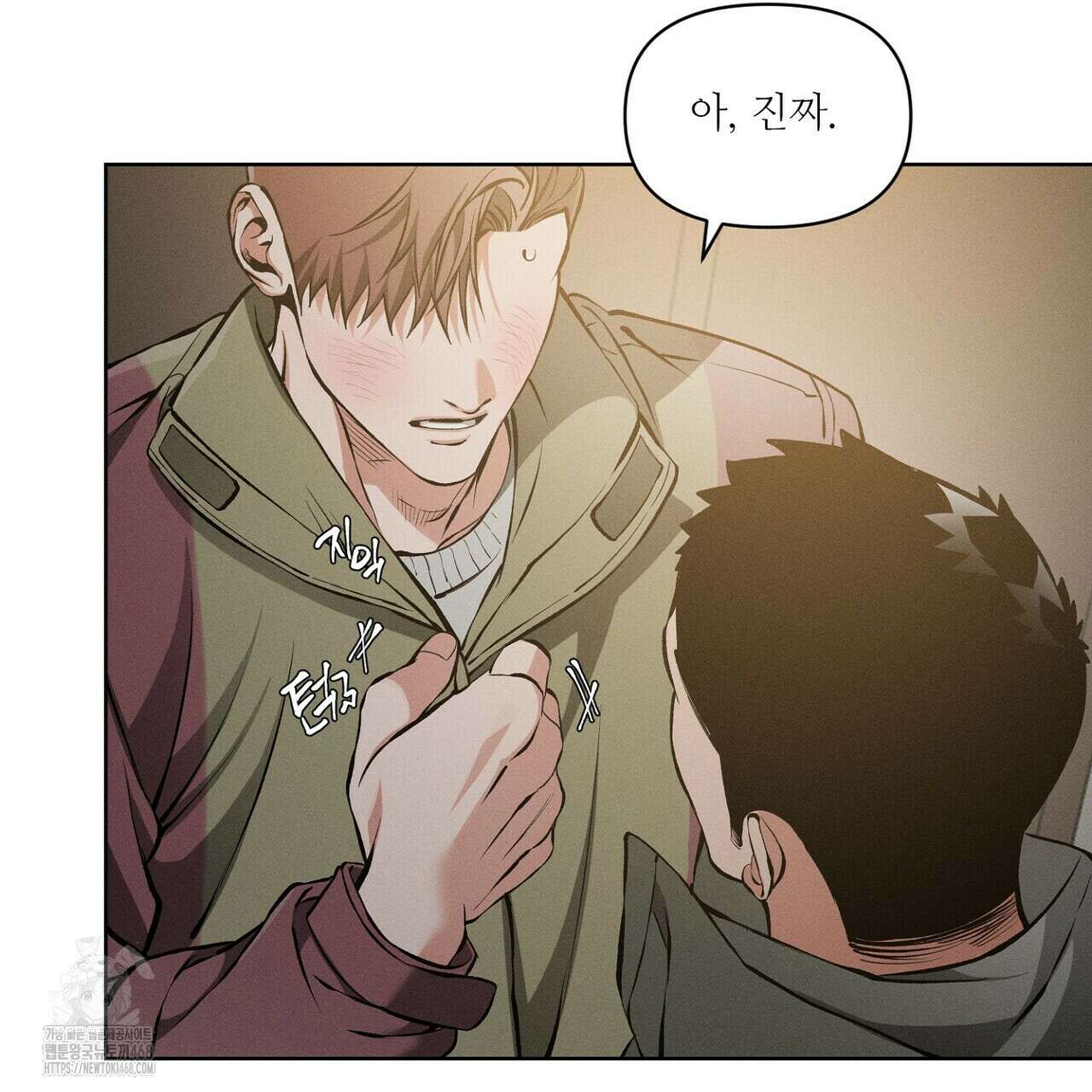 3월의 보름을 조심하라 100화 17