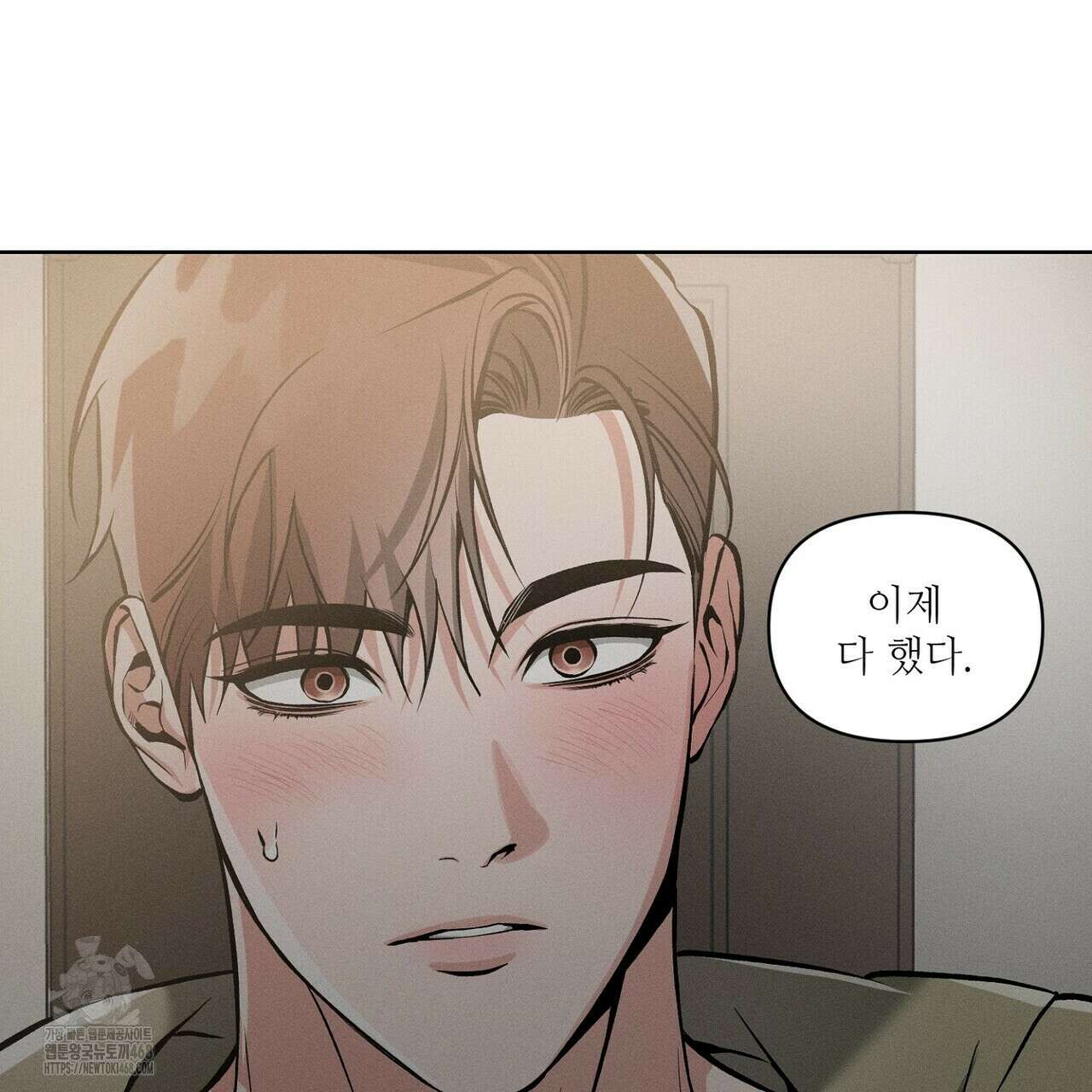 3월의 보름을 조심하라 100화 27