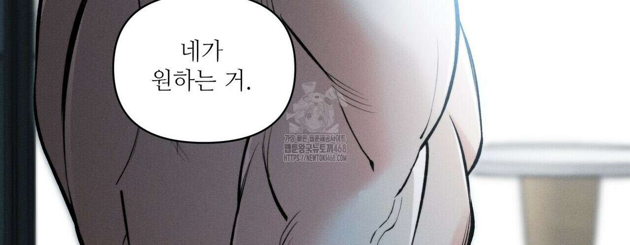 3월의 보름을 조심하라 100화 30