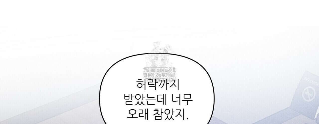 3월의 보름을 조심하라 100화 34