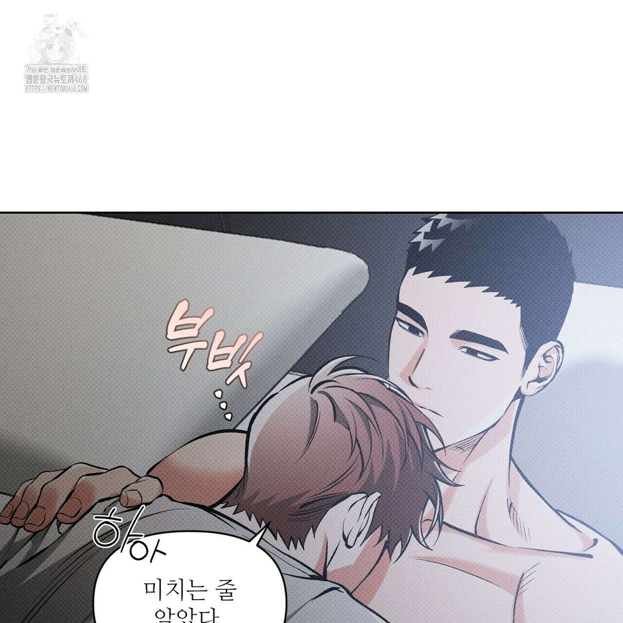 3월의 보름을 조심하라 100화 37