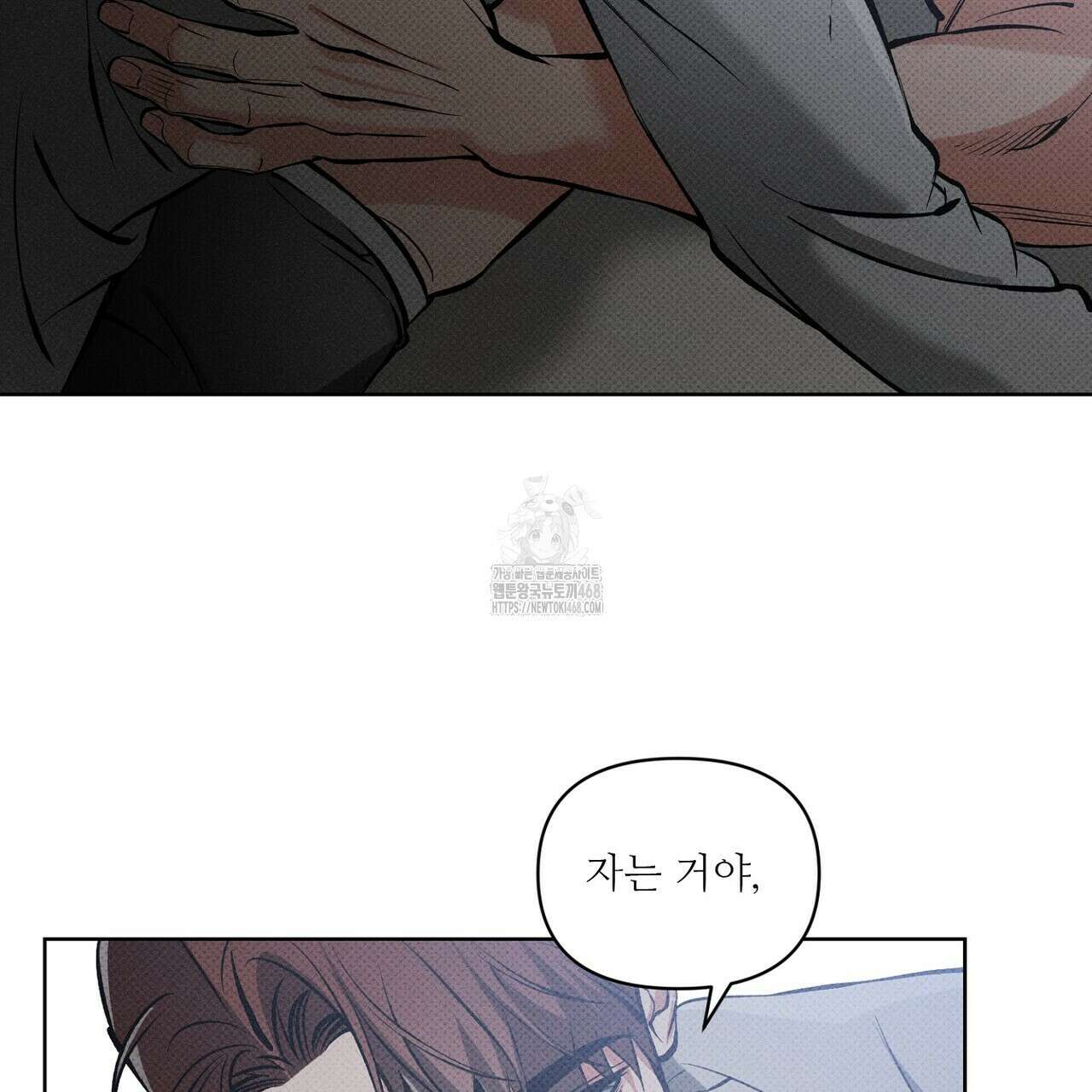 3월의 보름을 조심하라 100화 39
