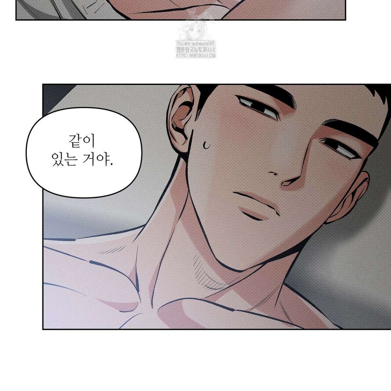 3월의 보름을 조심하라 100화 41